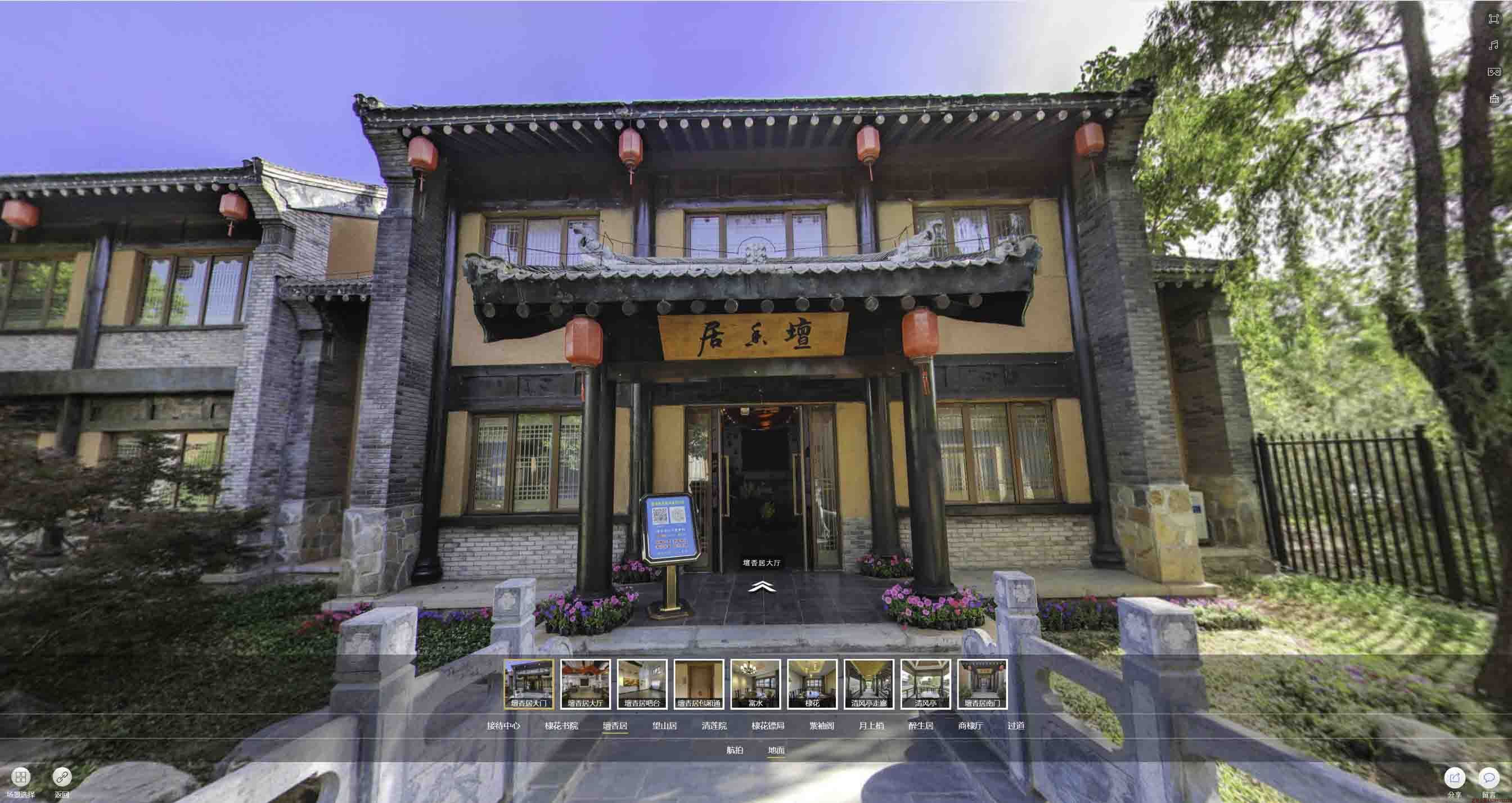 韶山美好蕴育生活馆720全景展示
